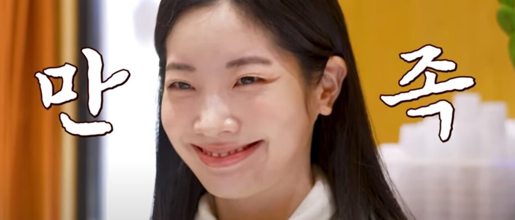 DAHYUN